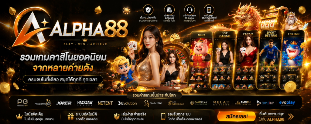 รวมเกมคาสิโนยอดนิยมจากหลายค่ายดัง
